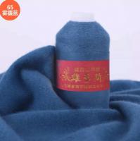 Кашемир Китай ( 065 джинс ) 50 гр/650 м